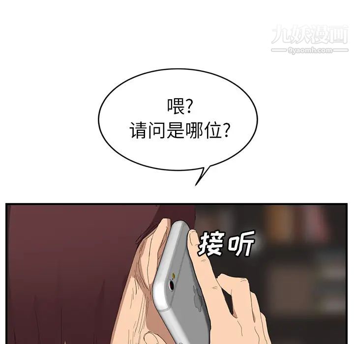 《继母》漫画 第26话