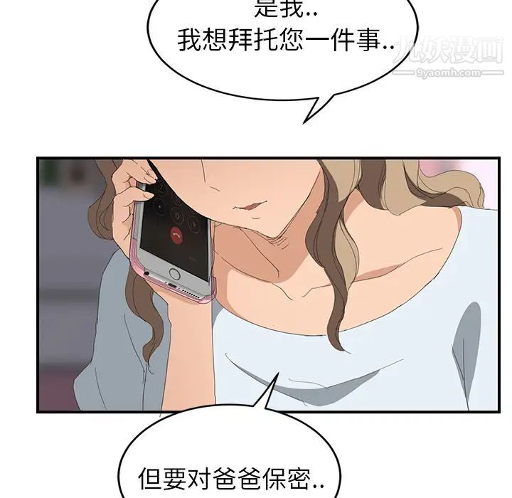 《继母》漫画 第26话
