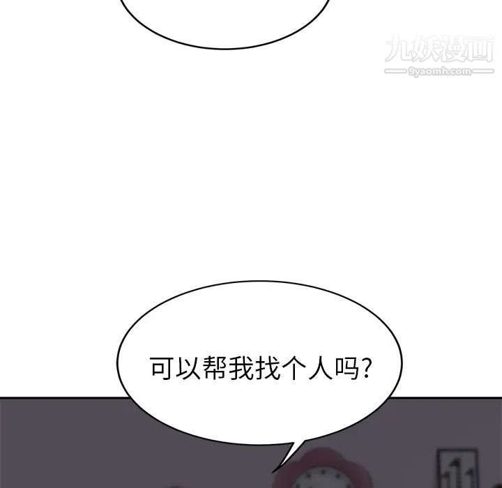 《继母》漫画 第26话