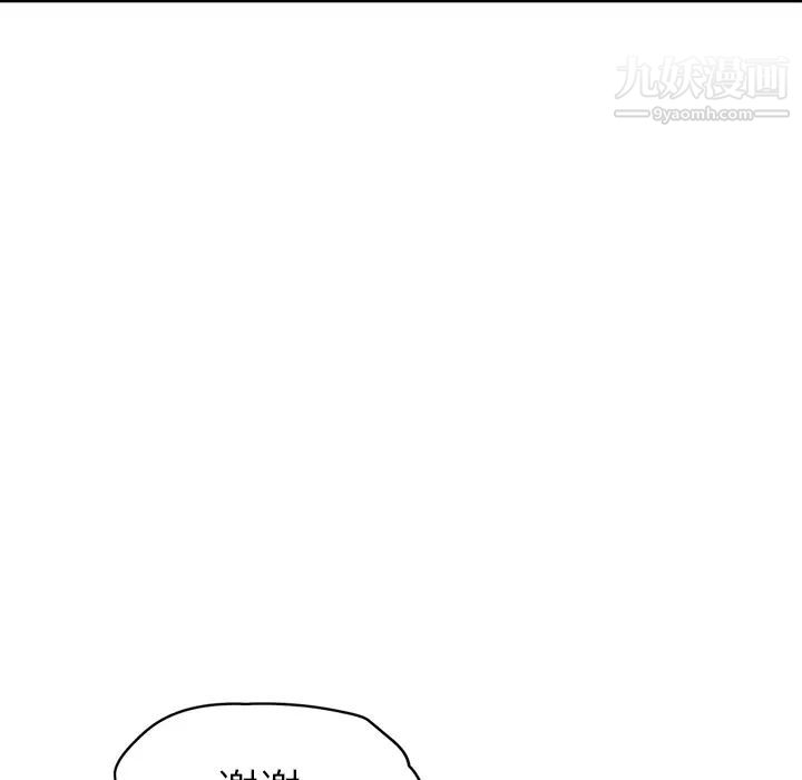 《继母》漫画 第26话