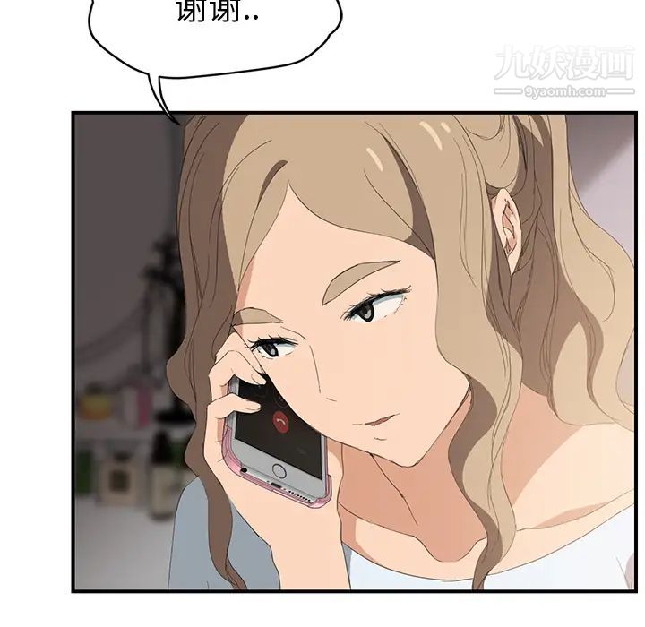 《继母》漫画 第26话