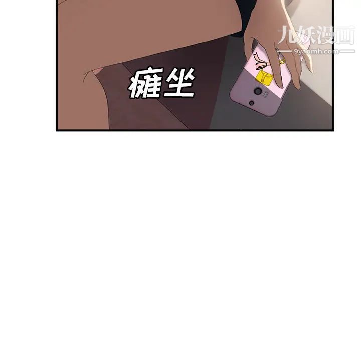 《继母》漫画 第26话