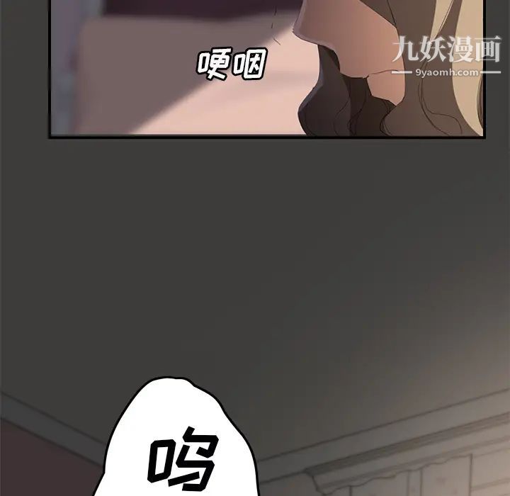 《继母》漫画 第27话