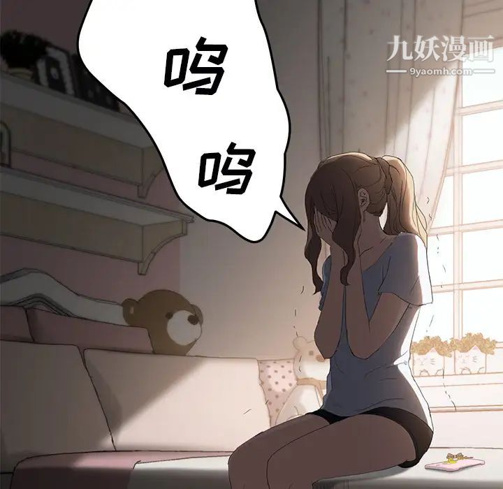 《继母》漫画 第27话