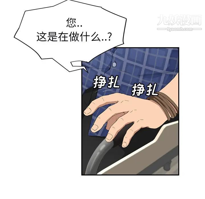 《继母》漫画 第27话