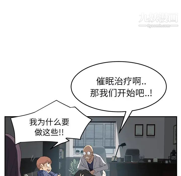 《继母》漫画 第27话