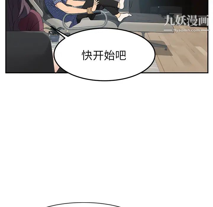 《继母》漫画 第27话