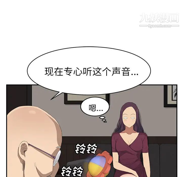 《继母》漫画 第27话