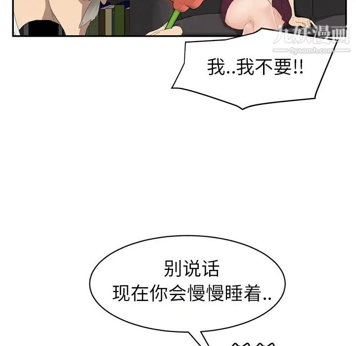 《继母》漫画 第27话