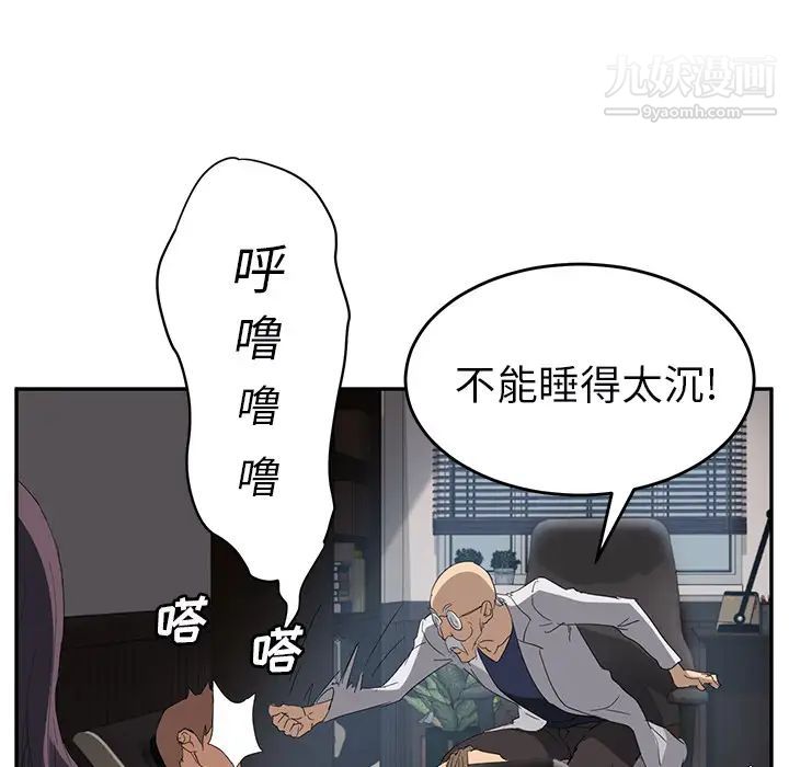 《继母》漫画 第27话