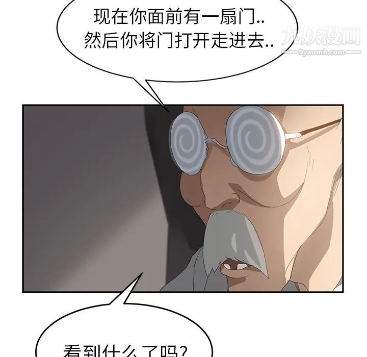 《继母》漫画 第27话