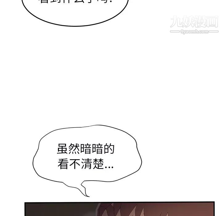 《继母》漫画 第27话