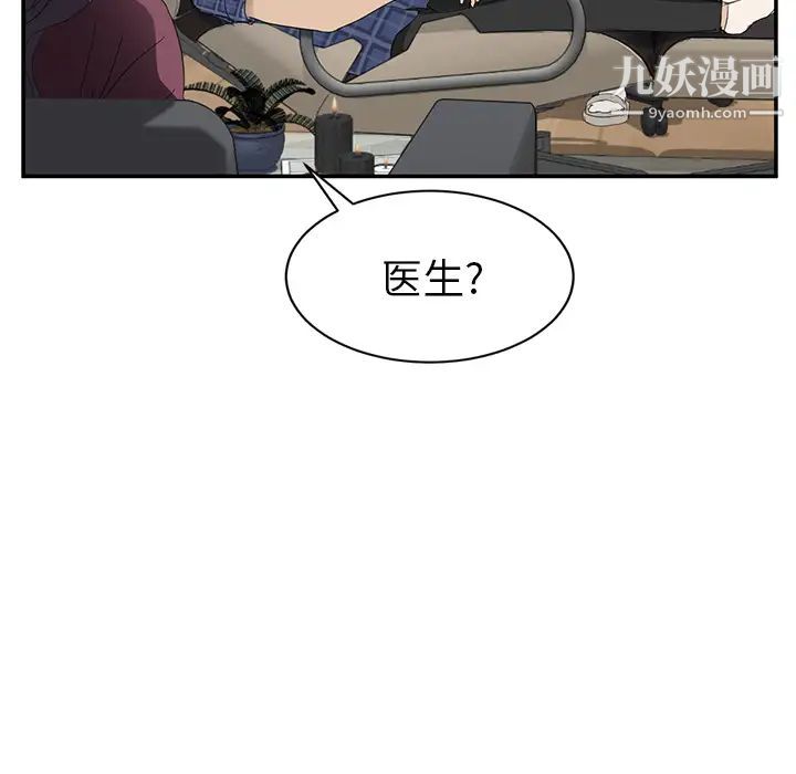 《继母》漫画 第27话