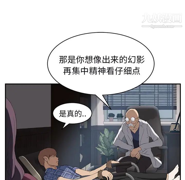 《继母》漫画 第27话