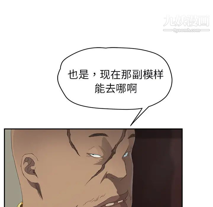 《继母》漫画 第27话