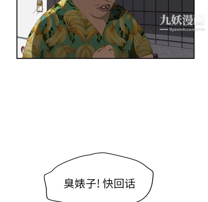 《继母》漫画 第27话