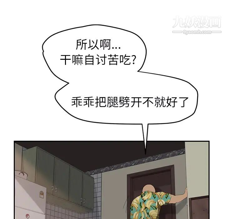 《继母》漫画 第27话