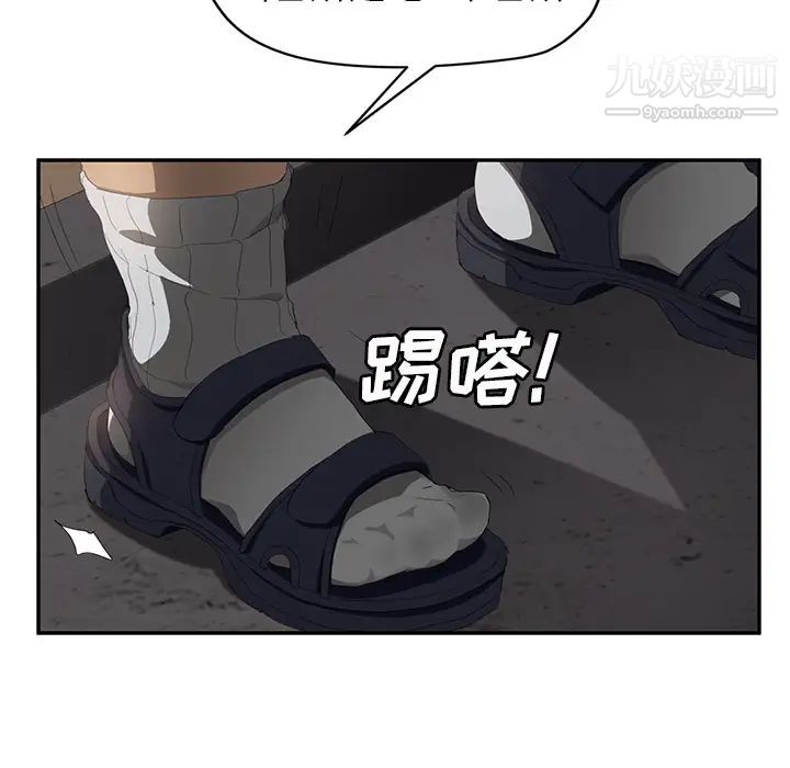 《继母》漫画 第27话