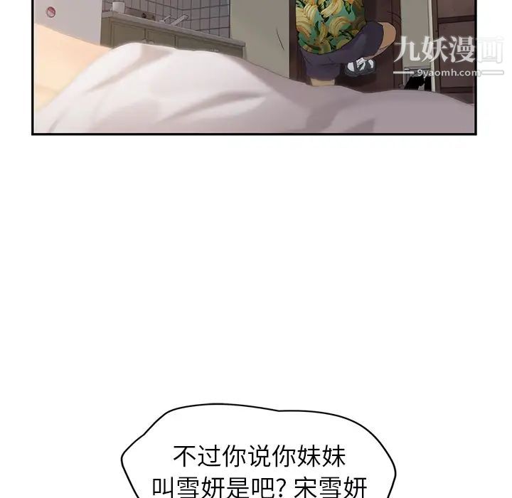 《继母》漫画 第27话