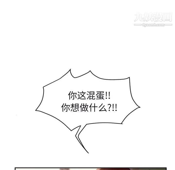 《继母》漫画 第27话