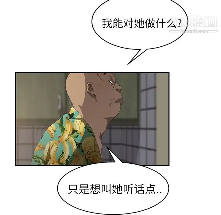 《继母》漫画 第27话