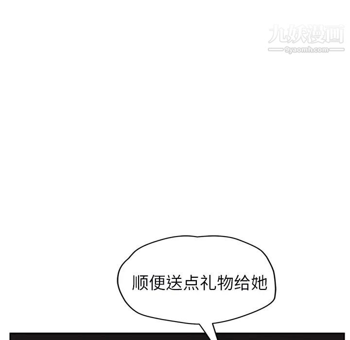 《继母》漫画 第27话