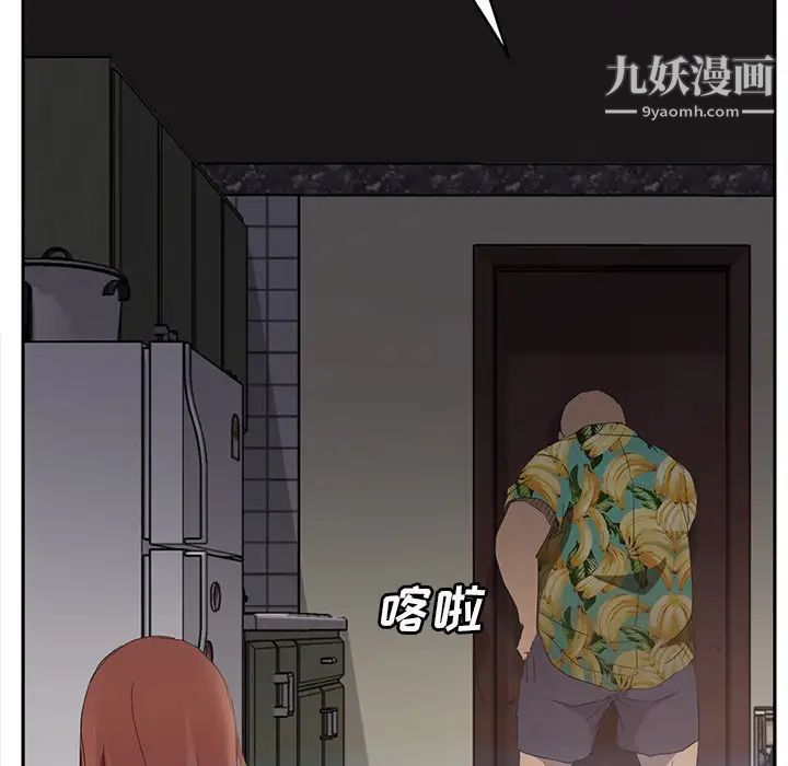 《继母》漫画 第27话