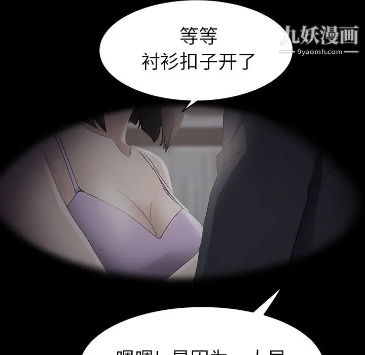 《继母》漫画 第27话
