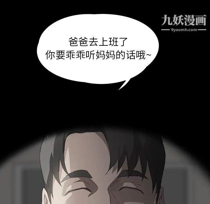 《继母》漫画 第27话