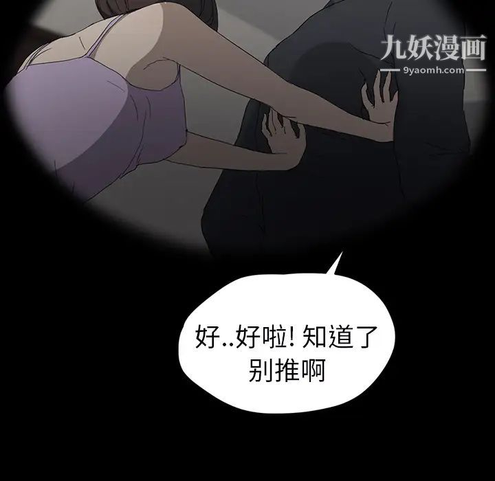 《继母》漫画 第27话