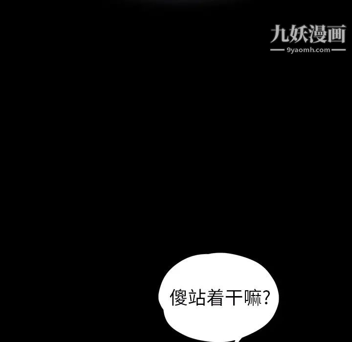 《继母》漫画 第27话