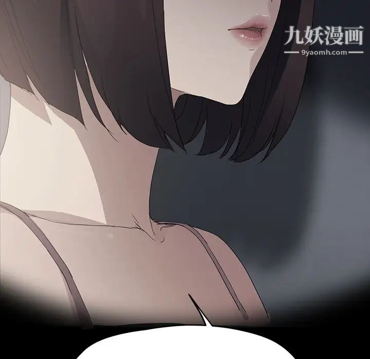 《继母》漫画 第27话