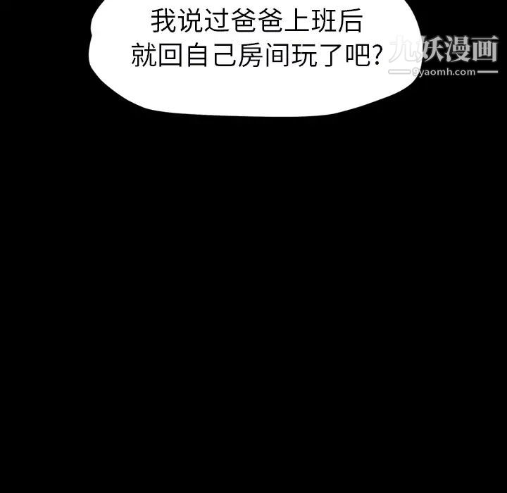 《继母》漫画 第27话
