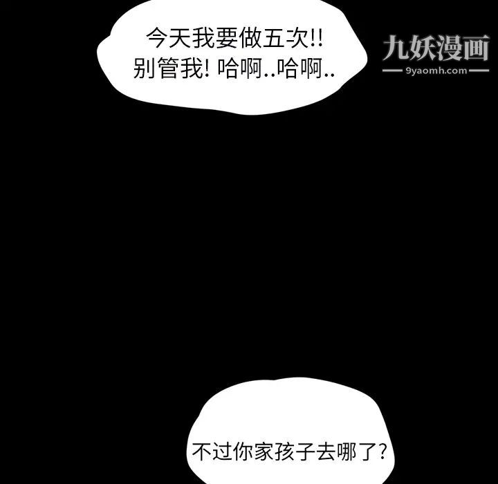 《继母》漫画 第27话