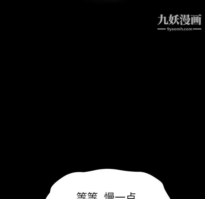 《继母》漫画 第27话