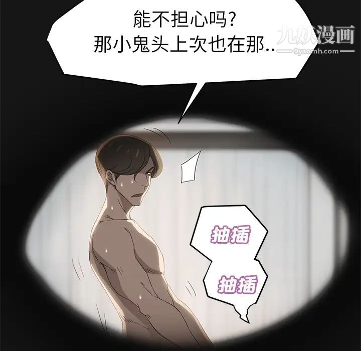 《继母》漫画 第27话
