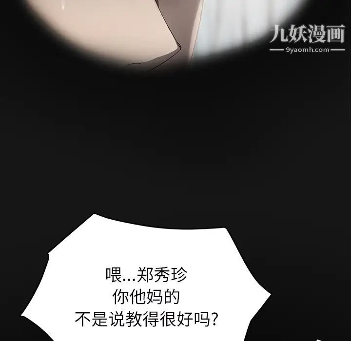 《继母》漫画 第27话