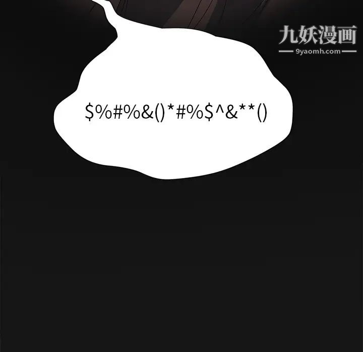 《继母》漫画 第27话
