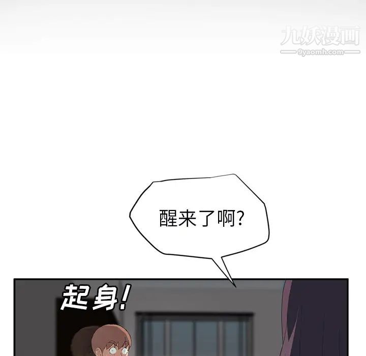 《继母》漫画 第27话