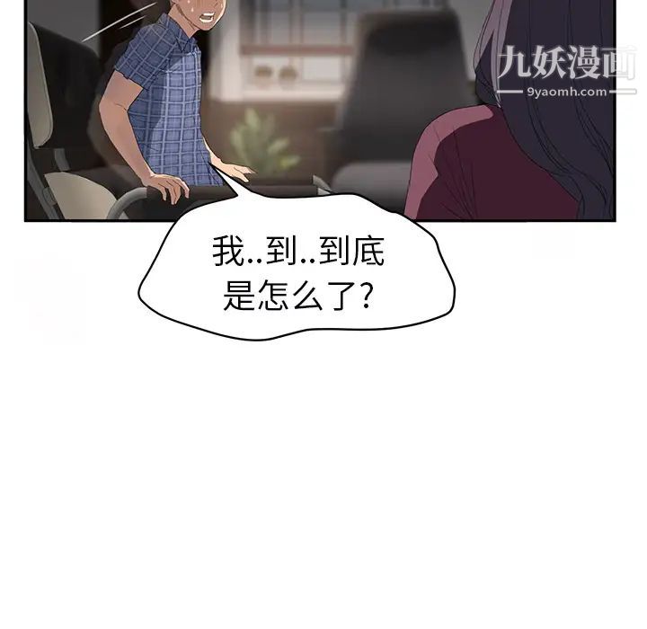 《继母》漫画 第27话