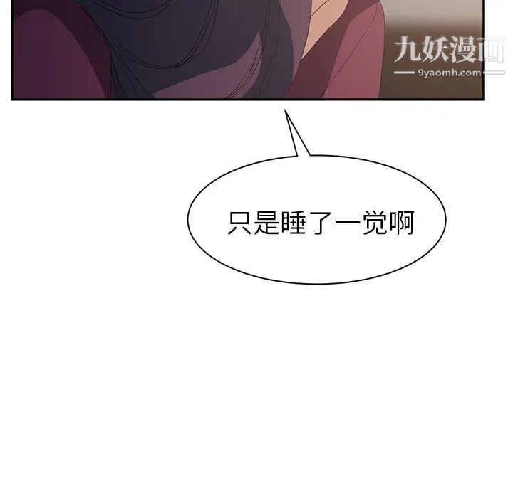 《继母》漫画 第27话