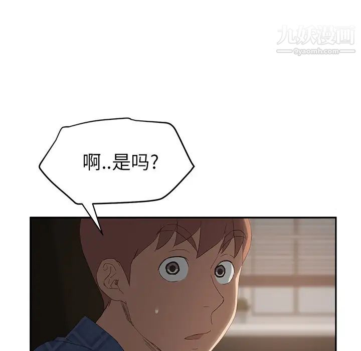 《继母》漫画 第27话