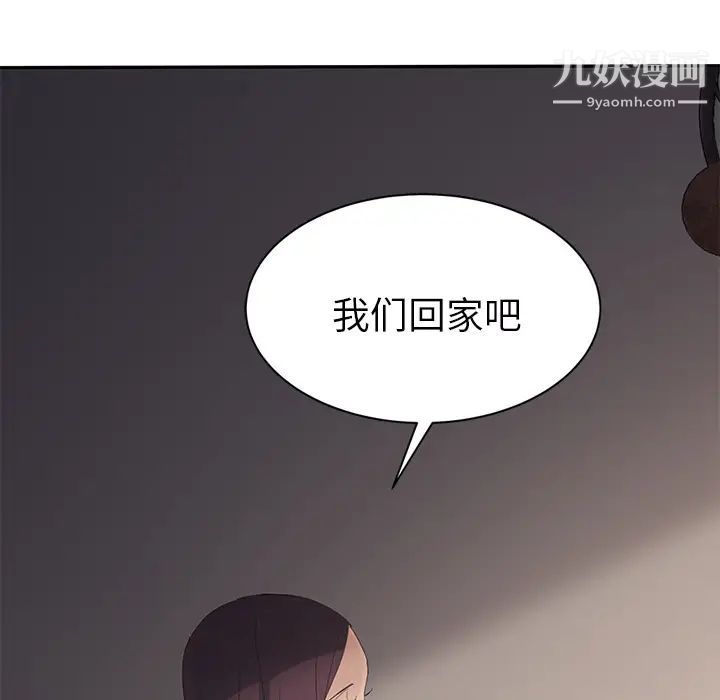 《继母》漫画 第27话