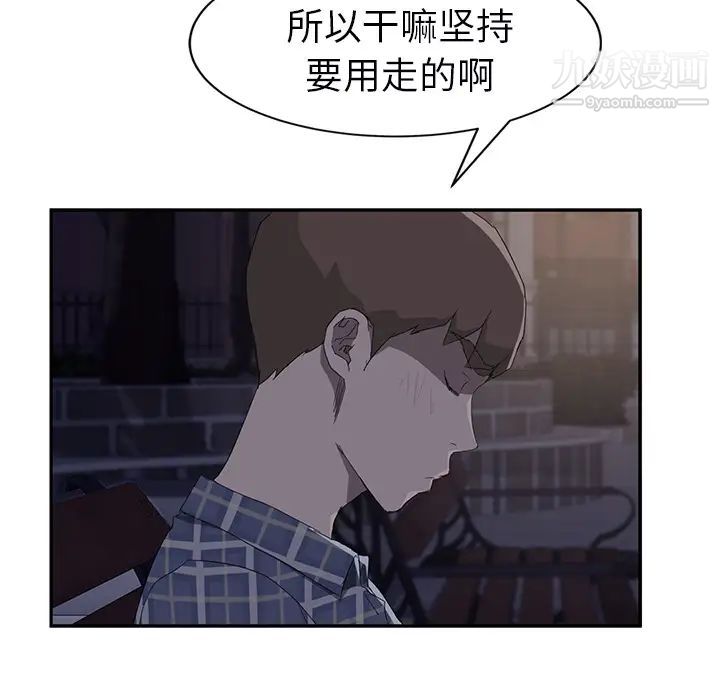 《继母》漫画 第27话