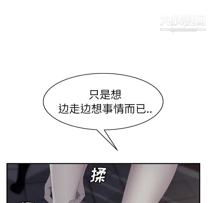 《继母》漫画 第27话