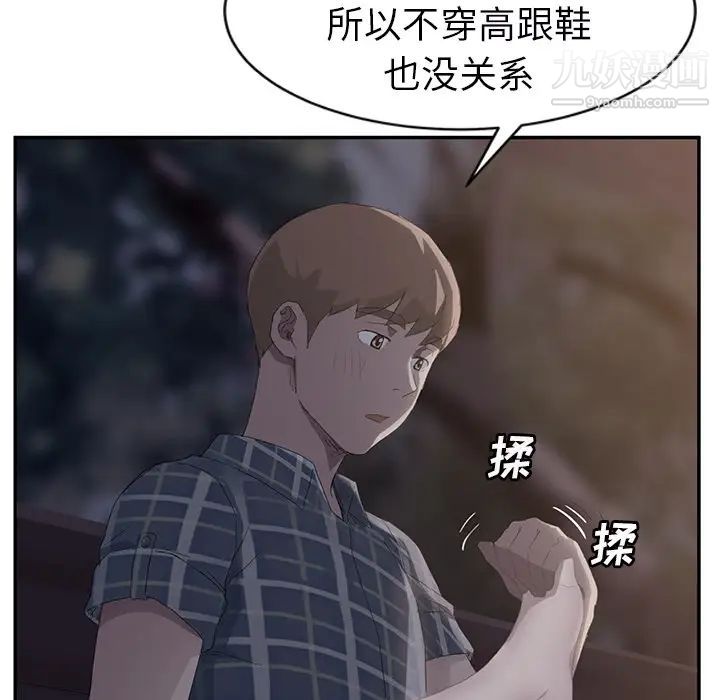 《继母》漫画 第27话