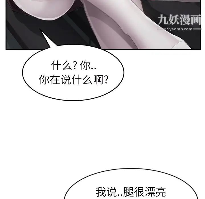 《继母》漫画 第27话