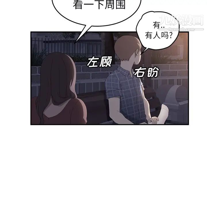 《继母》漫画 第27话