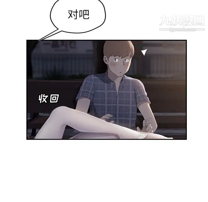 《继母》漫画 第27话