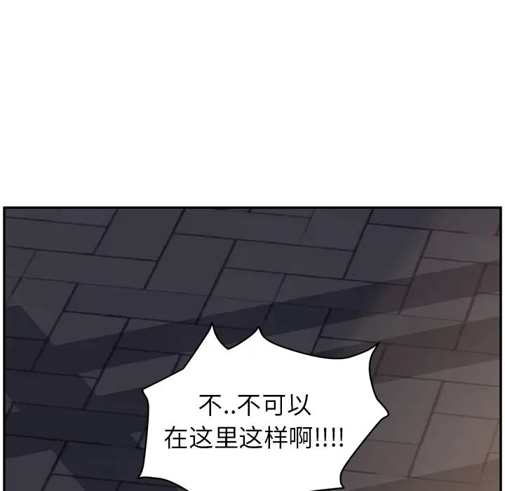 《继母》漫画 第27话